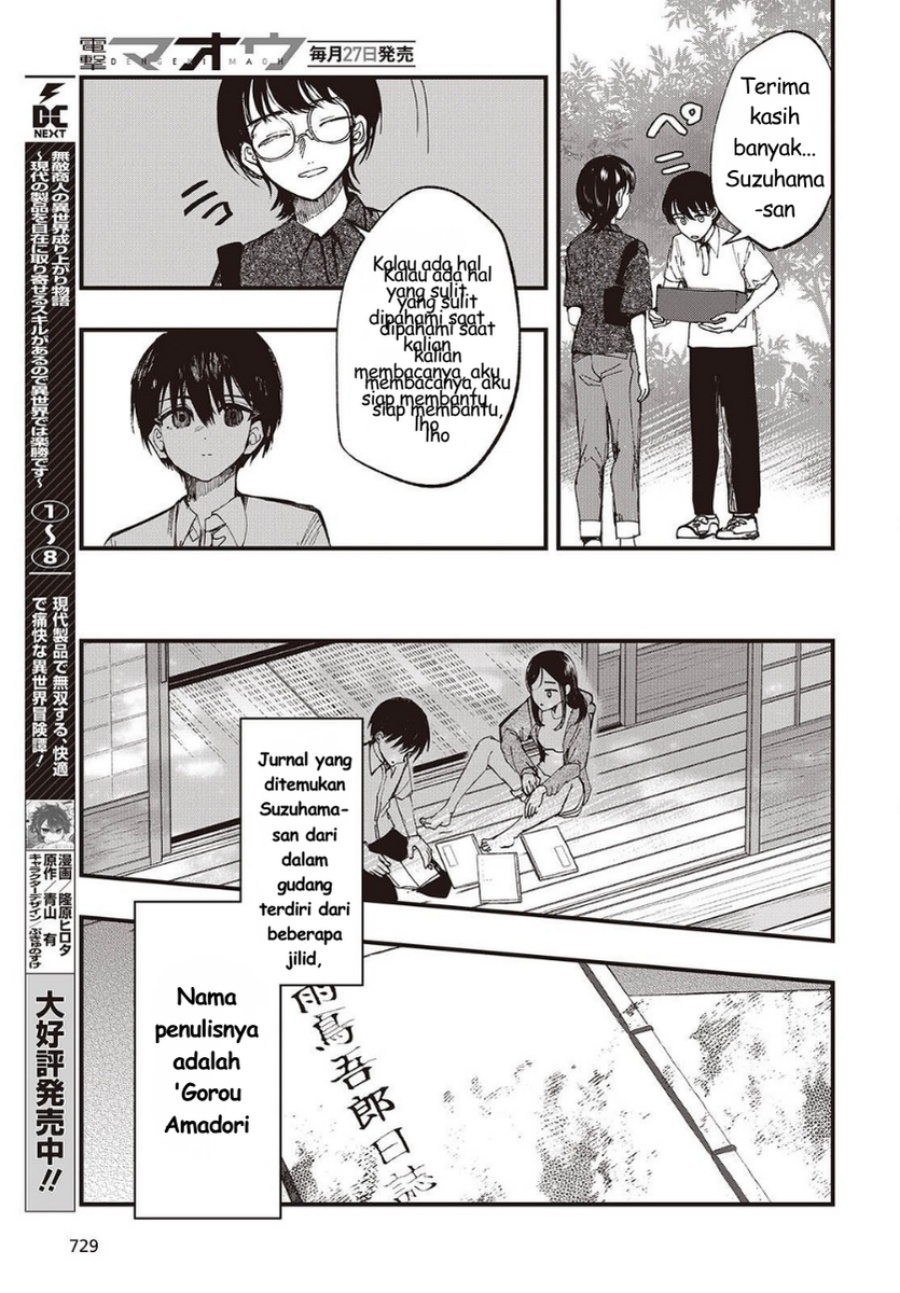 Mentori-Sama Chapter 6 - Page 19