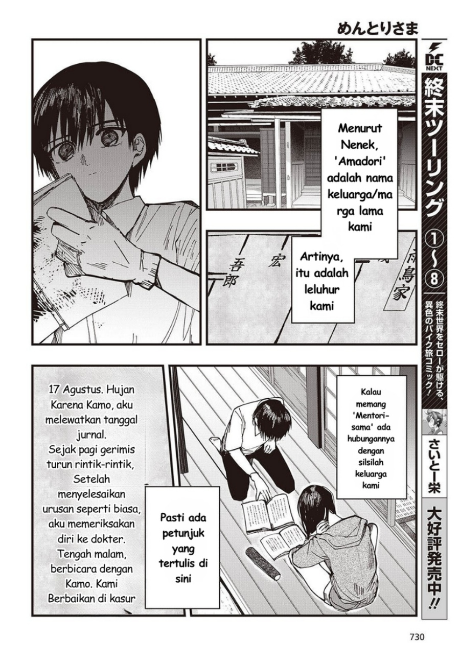 Mentori-Sama Chapter 6 - Page 20