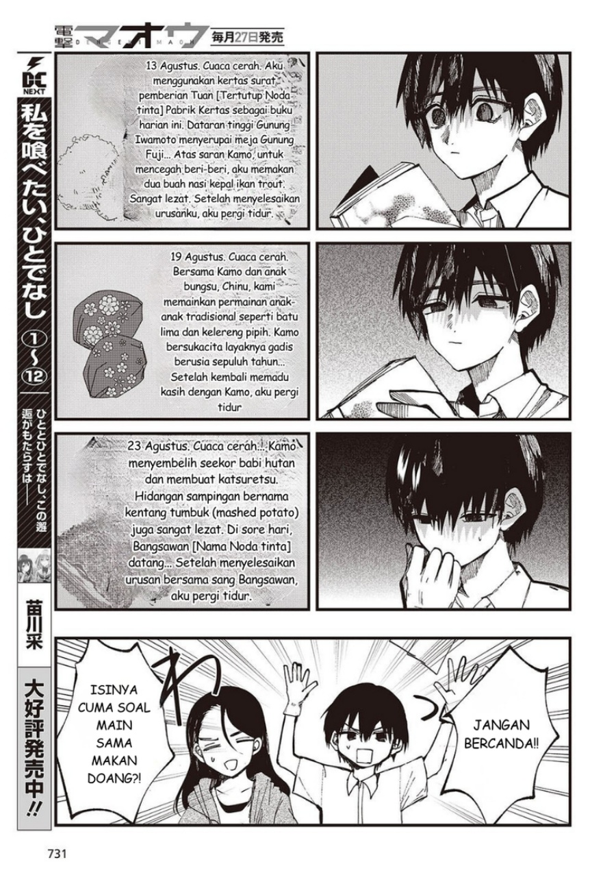Mentori-Sama Chapter 6 - Page 21