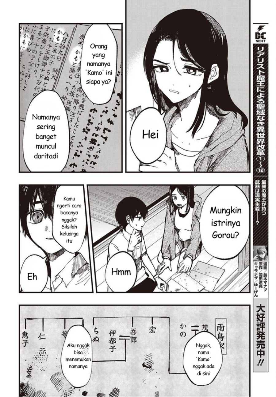 Mentori-Sama Chapter 6 - Page 22