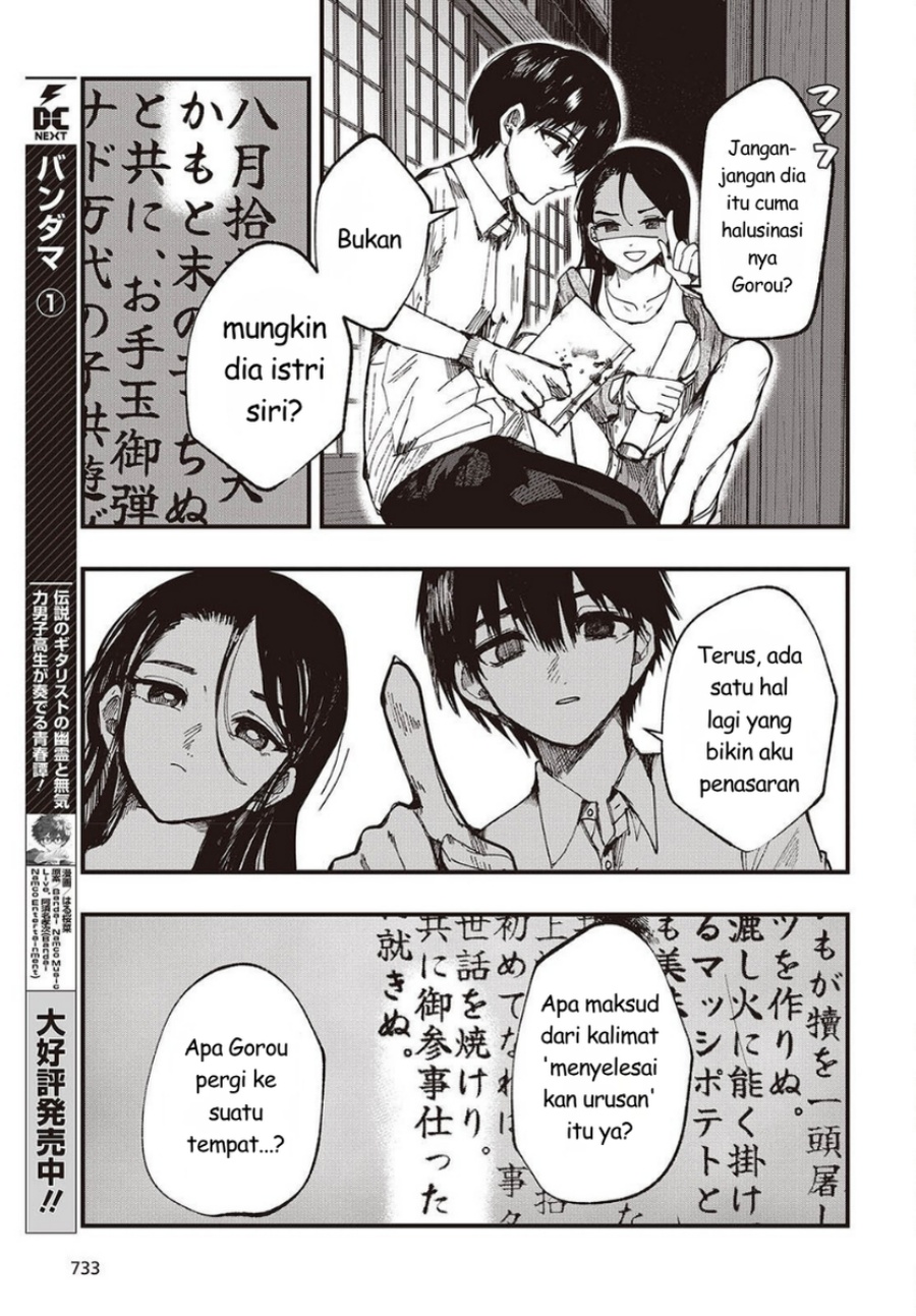 Mentori-Sama Chapter 6 - Page 23