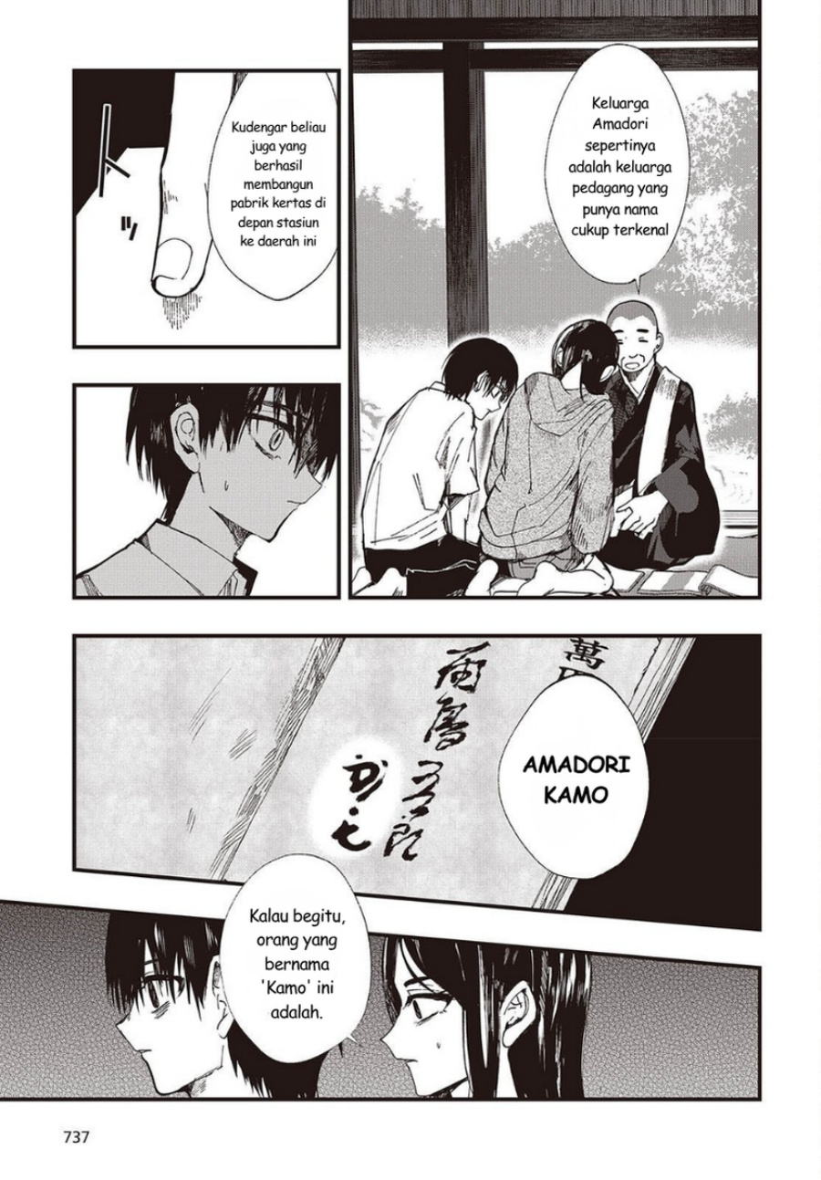 Mentori-Sama Chapter 6 - Page 27