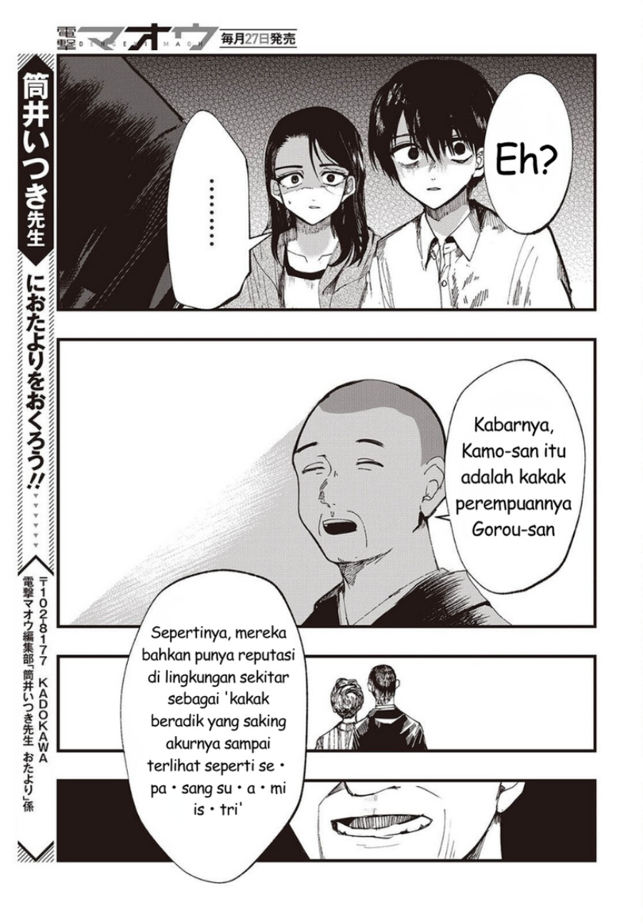 Mentori-Sama Chapter 6 - Page 29