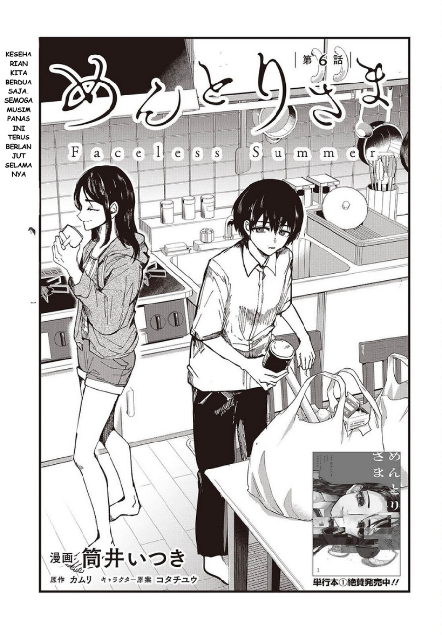 Mentori-Sama Chapter 6 - Page 3