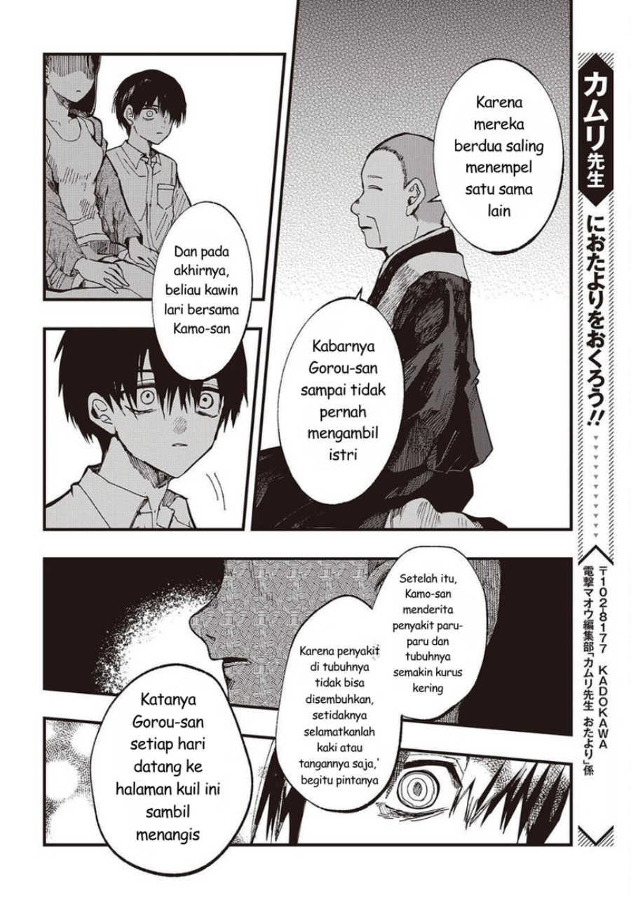 Mentori-Sama Chapter 6 - Page 30
