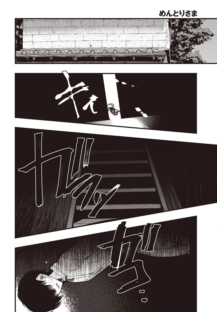 Baca Mentori-Sama Chapter 8 Bahasa Indonesia page 14