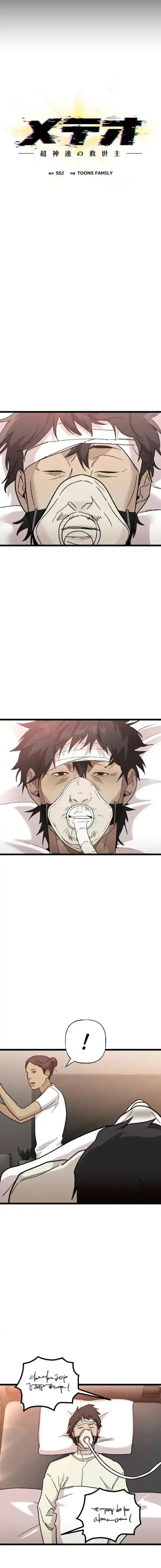 Baca Meteor: The Savior of Blinding Speed - Chapter 16 halaman 4