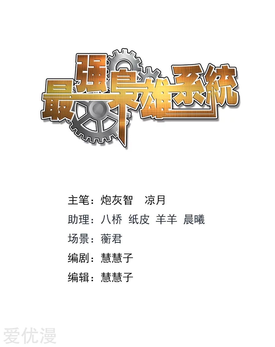 Baca Metropolitan System - Chapter 229 halaman 2