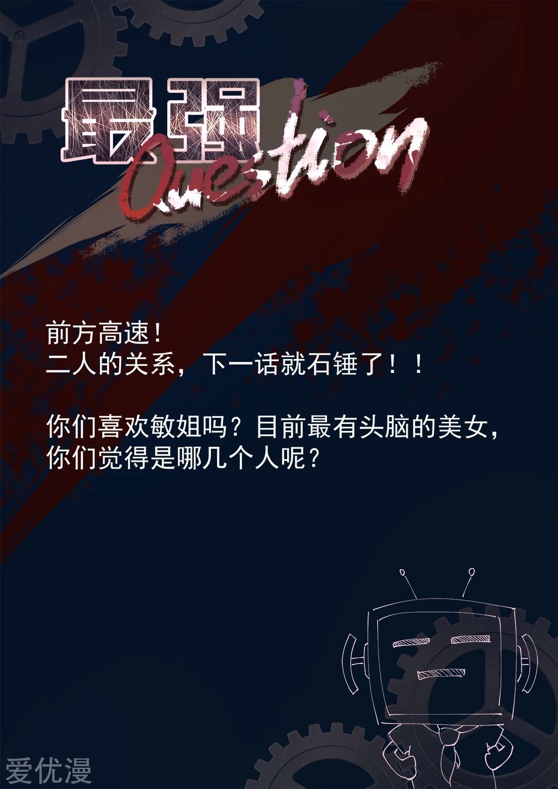 Baca Metropolitan System - Chapter 272 halaman 16