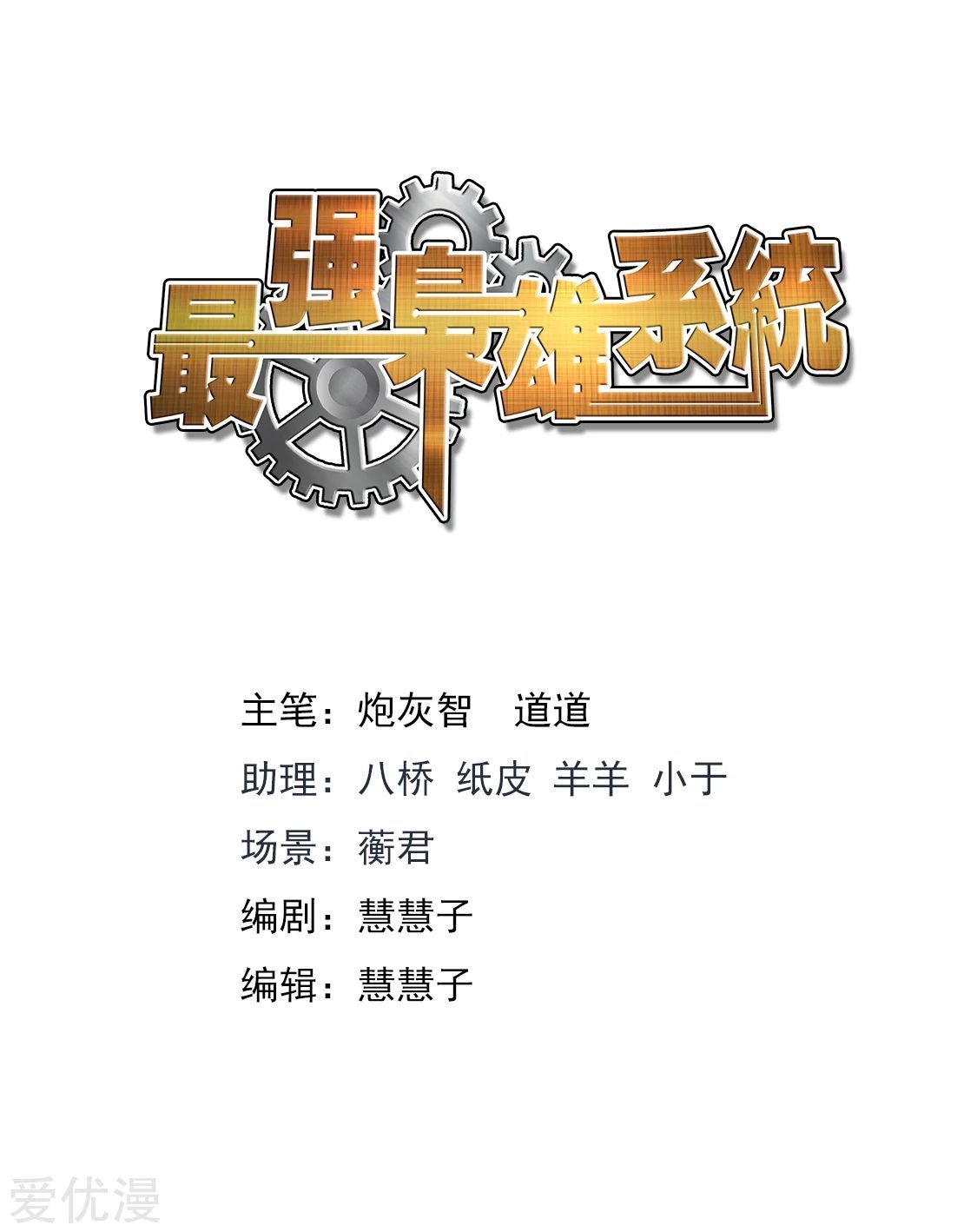 Baca Metropolitan System - Chapter 272 halaman 3