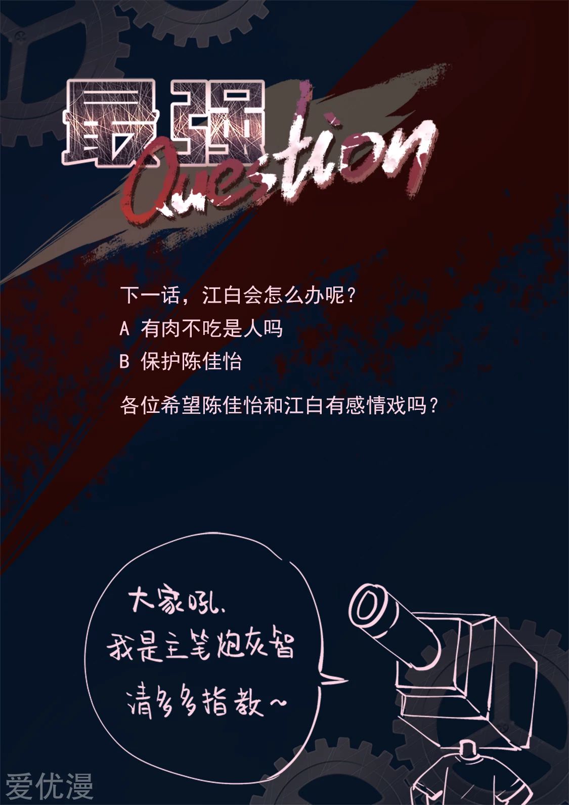 Baca Metropolitan System - Chapter 274 halaman 16