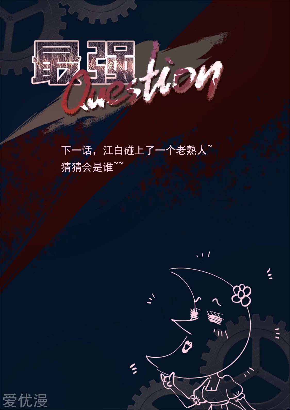 Baca Metropolitan System - Chapter 284 halaman 16