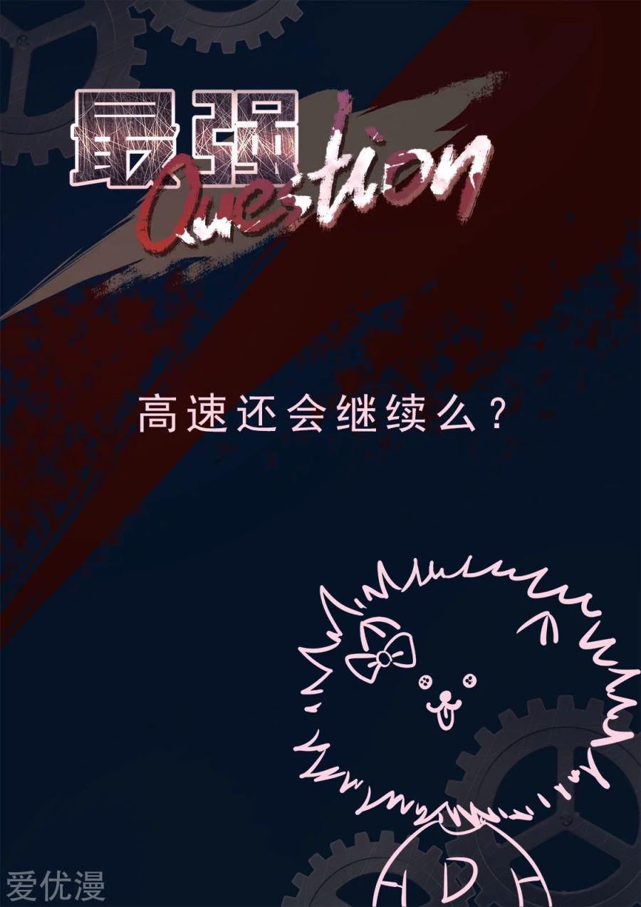 Baca Metropolitan System - Chapter 295 halaman 15