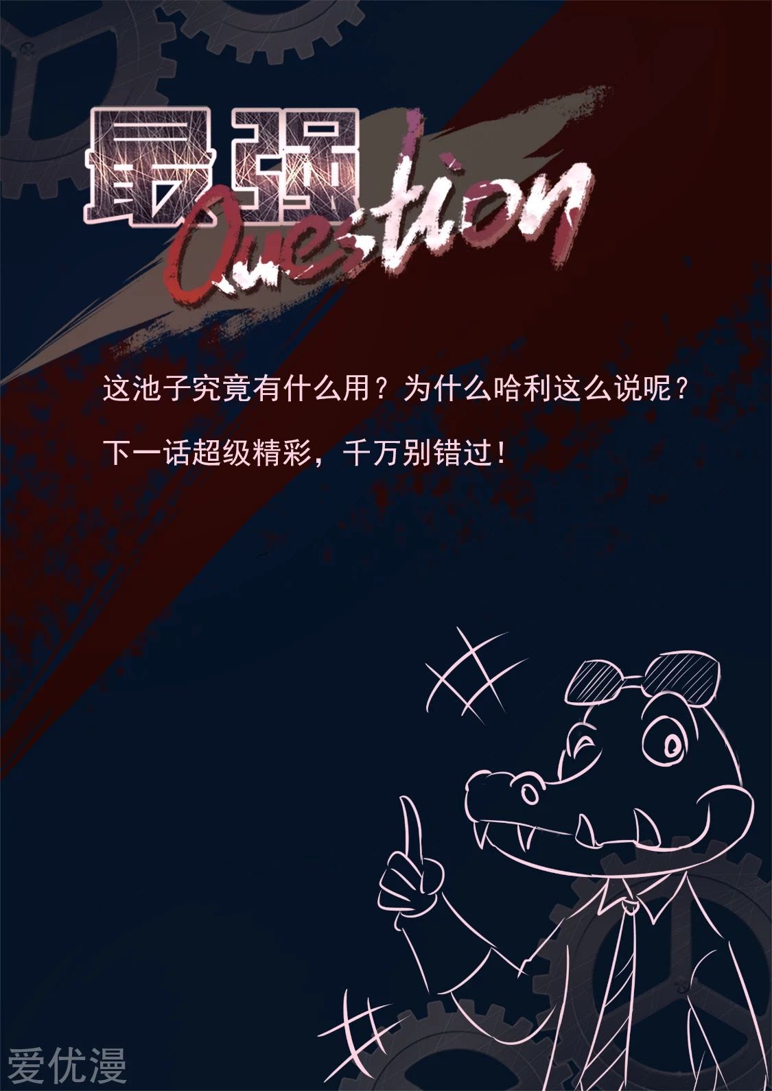 Baca Metropolitan System - Chapter 305 halaman 16