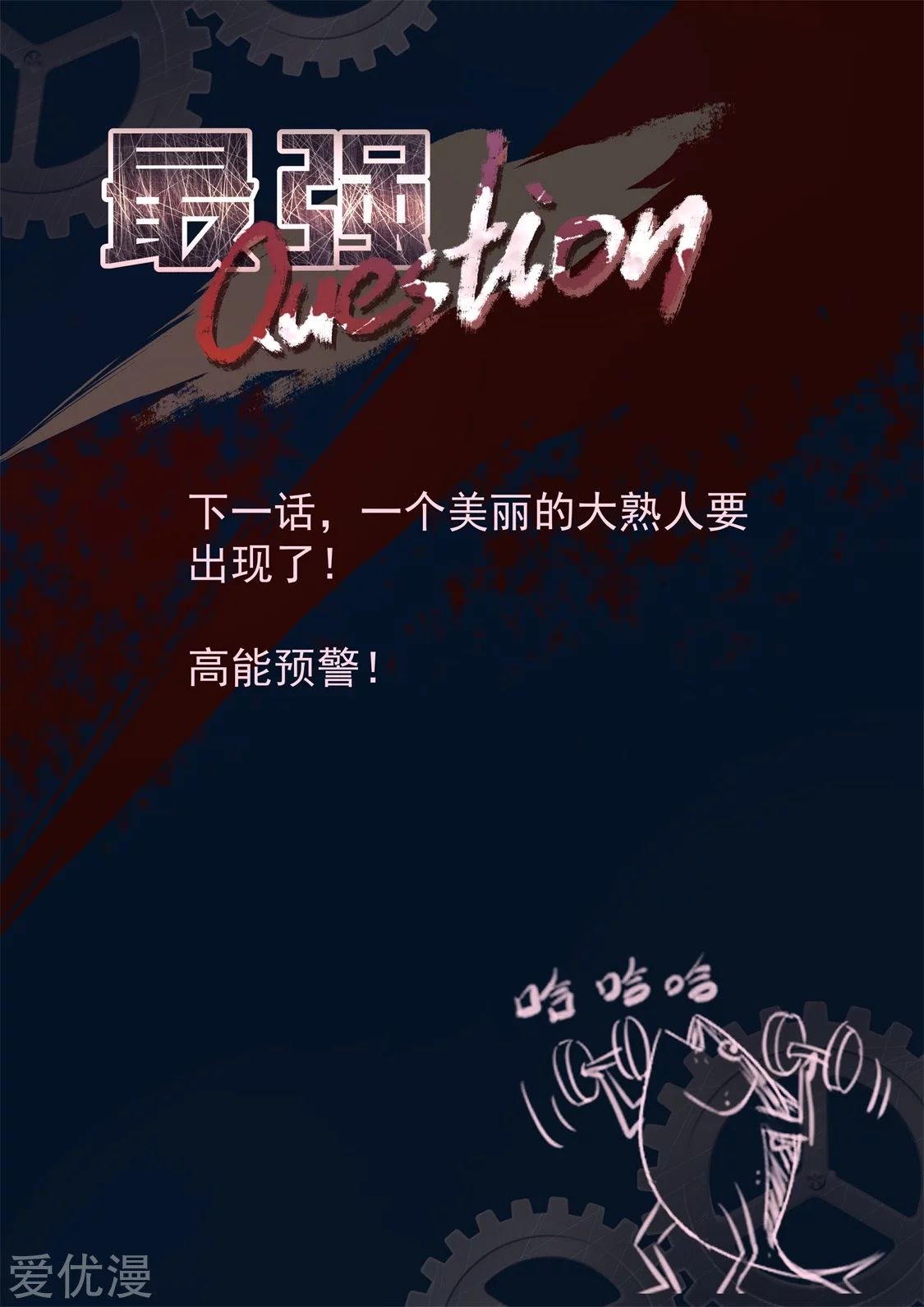 Baca Metropolitan System - Chapter 330 halaman 16