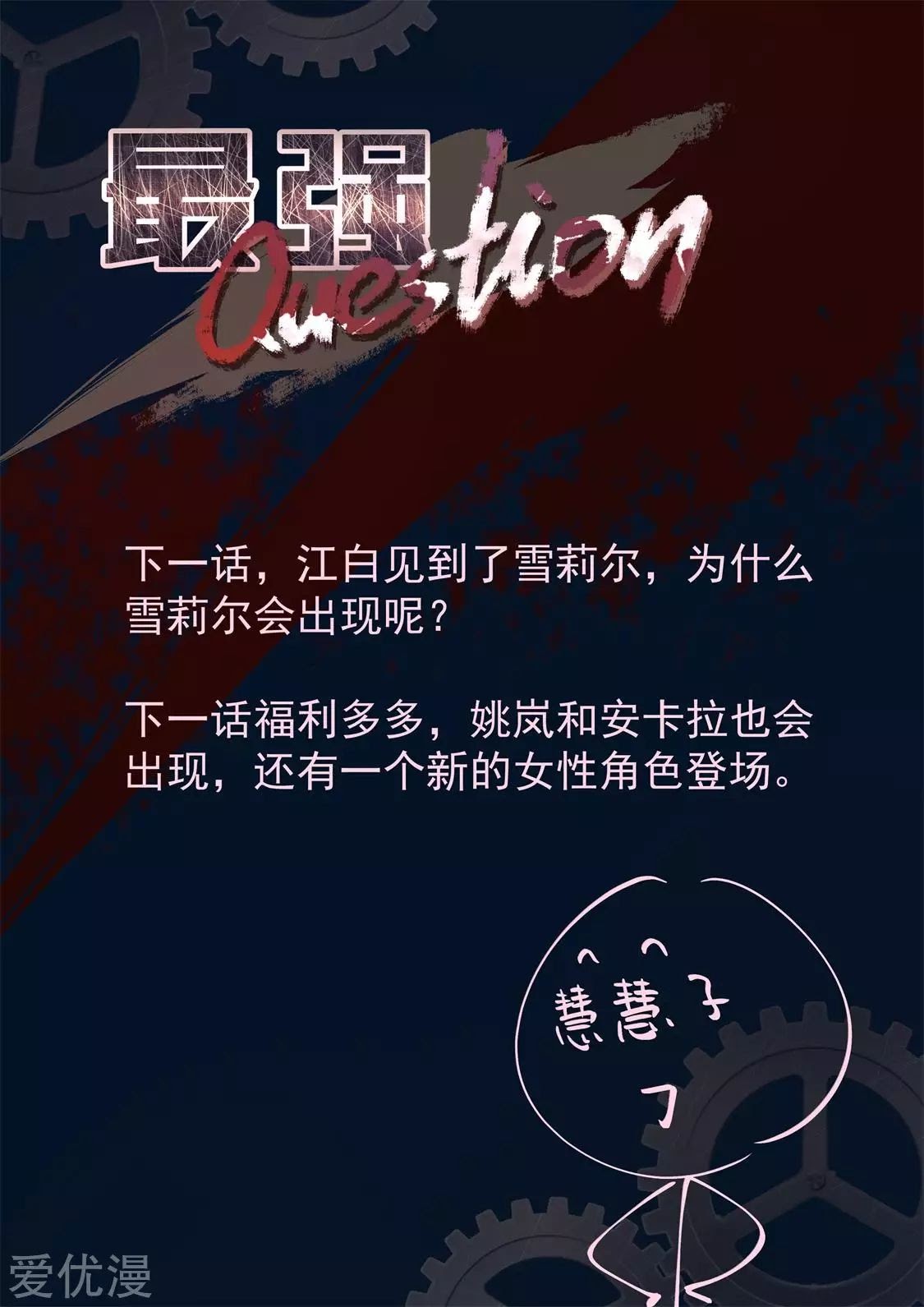 Baca Metropolitan System - Chapter 335 halaman 16