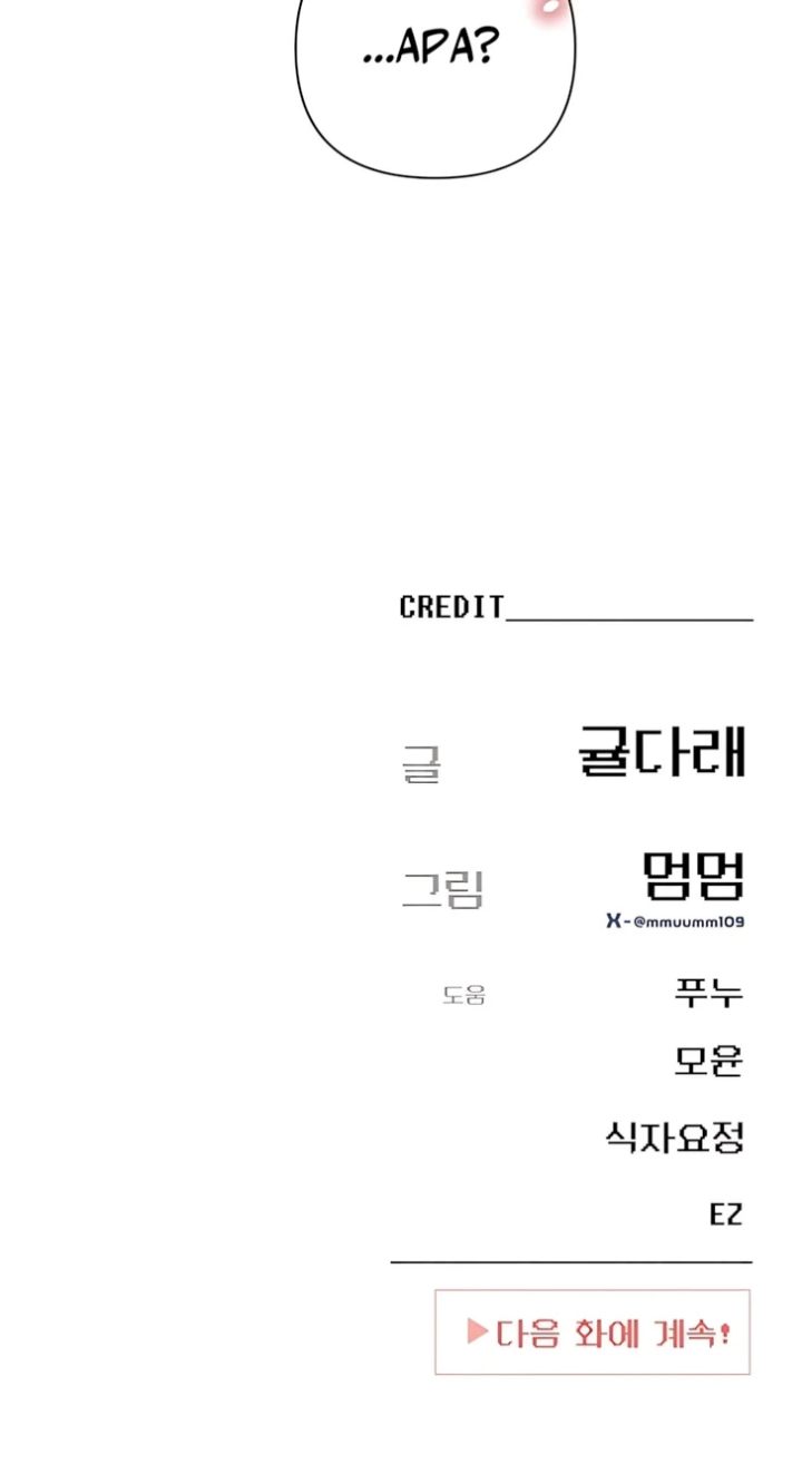 Baca Mia Has Returned - Chapter 37 halaman 12