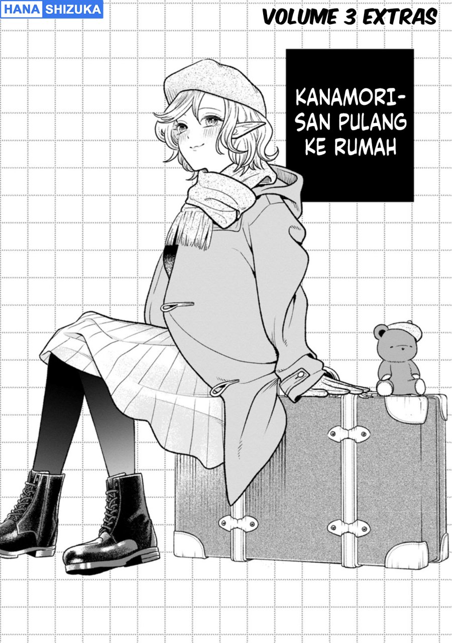 Miboujin Elf no Kanamori-san Chapter 18.5 - Page 2