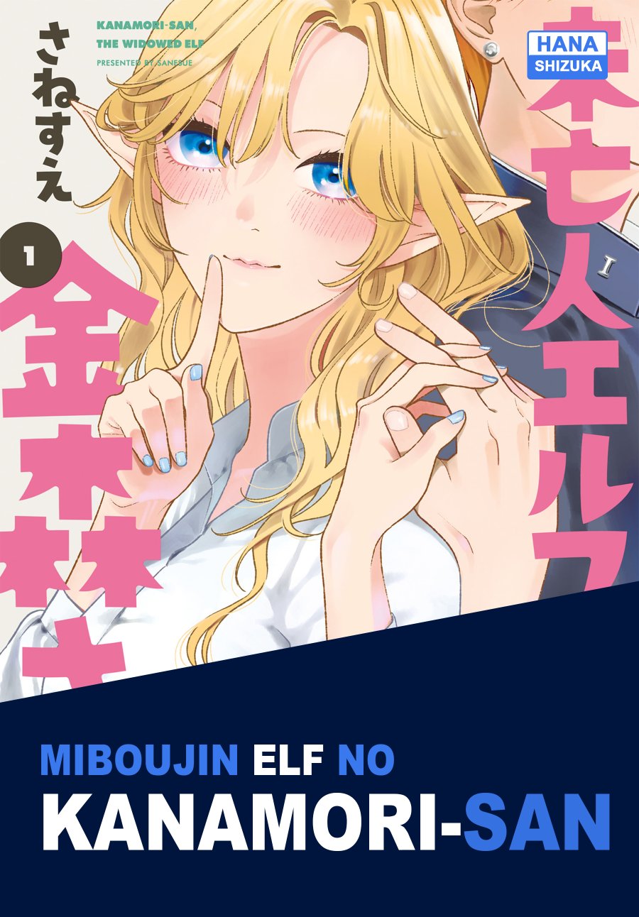 Baca Miboujin Elf no Kanamori-san Chapter 2 Bahasa Indonesia page 6
