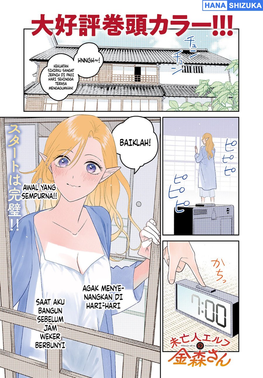 Baca Miboujin Elf no Kanamori-san Chapter 4 Bahasa Indonesia page 8