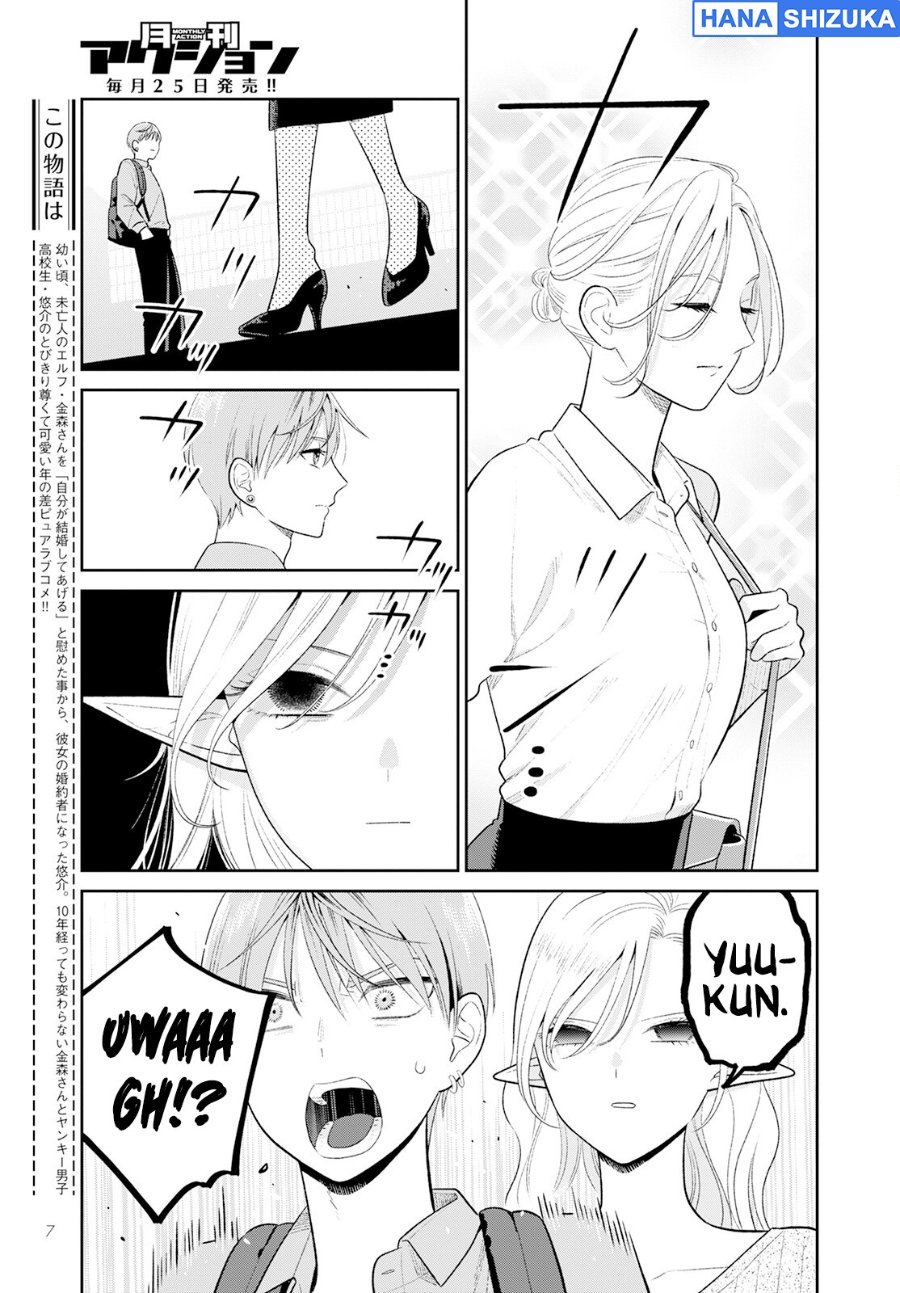 Baca Miboujin Elf no Kanamori-san Chapter 4 Bahasa Indonesia page 18