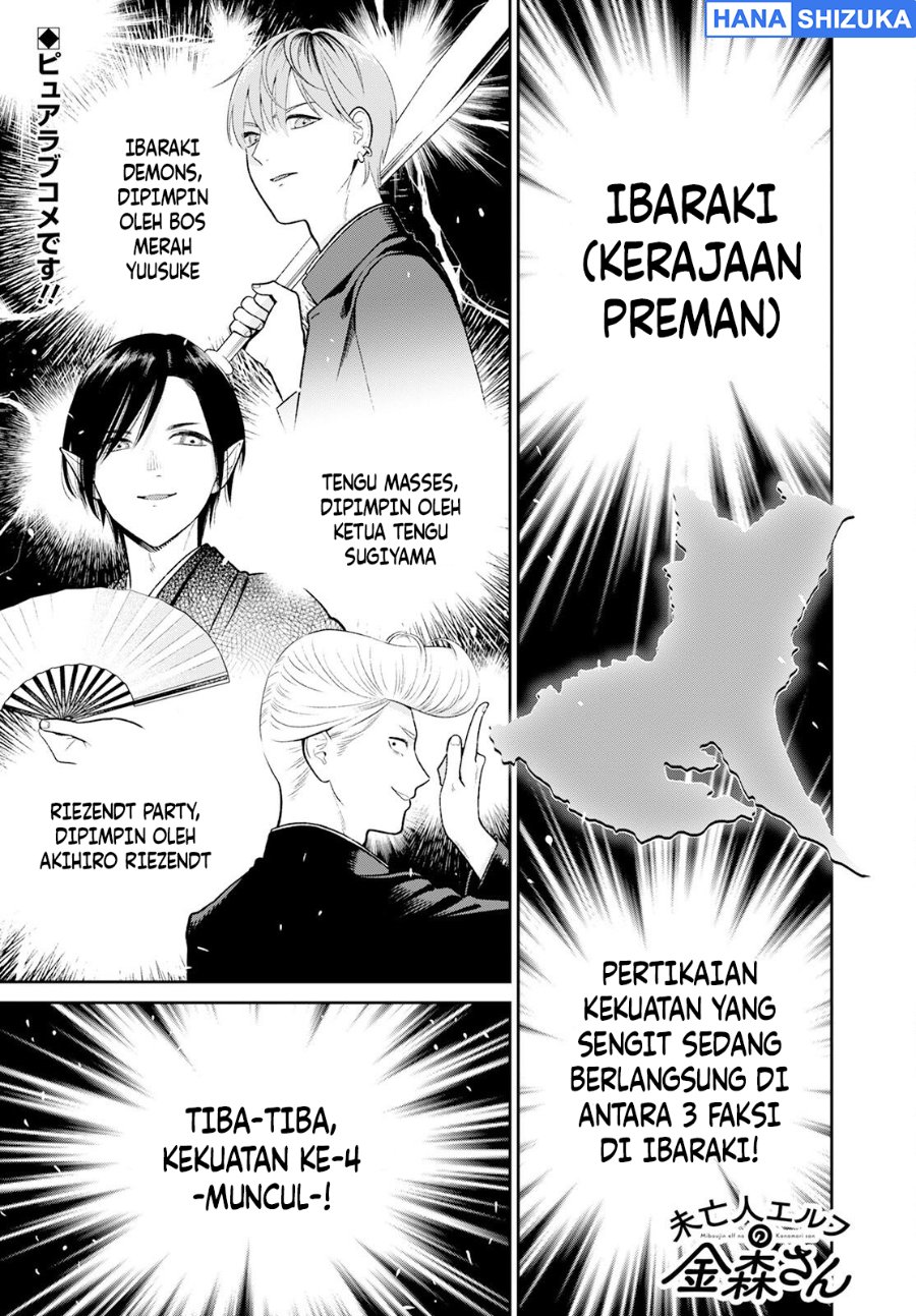 Baca Miboujin Elf no Kanamori-san Chapter 5 Bahasa Indonesia page 8