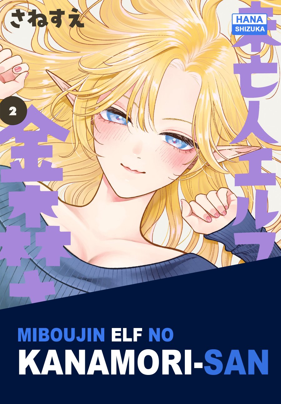 Baca Miboujin Elf no Kanamori-san Chapter 7 Bahasa Indonesia page 6