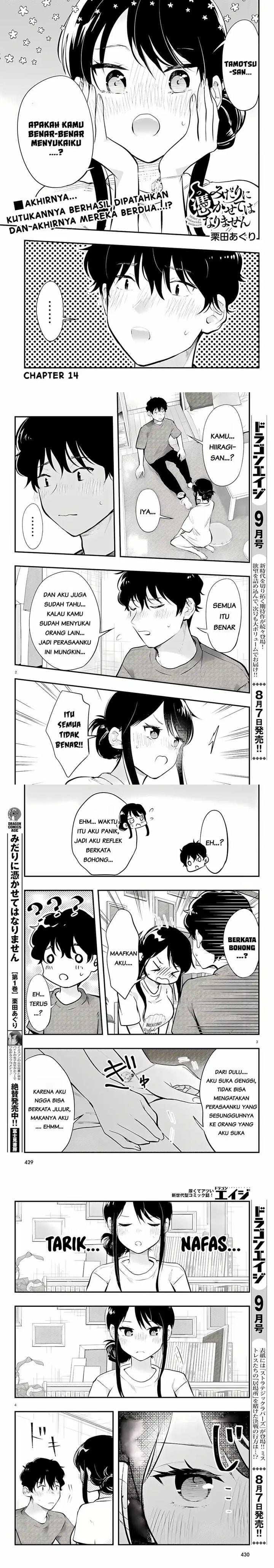 Midari ni Tsukasete wa Narimasen Chapter 14 - Page 1