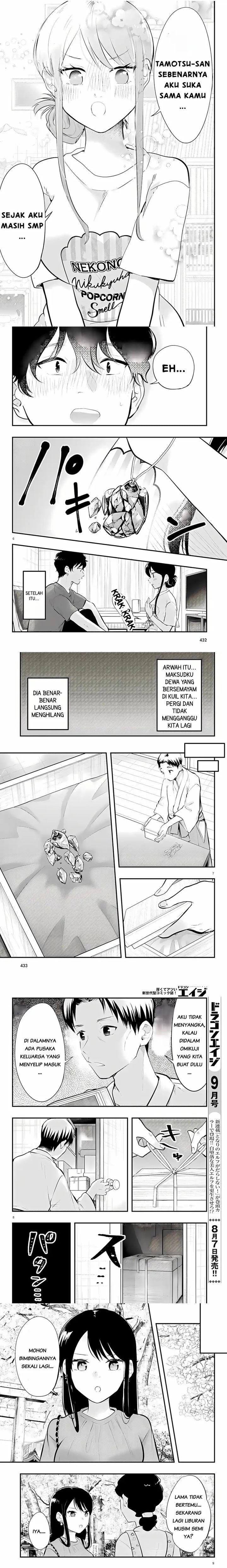Midari ni Tsukasete wa Narimasen Chapter 14 - Page 2
