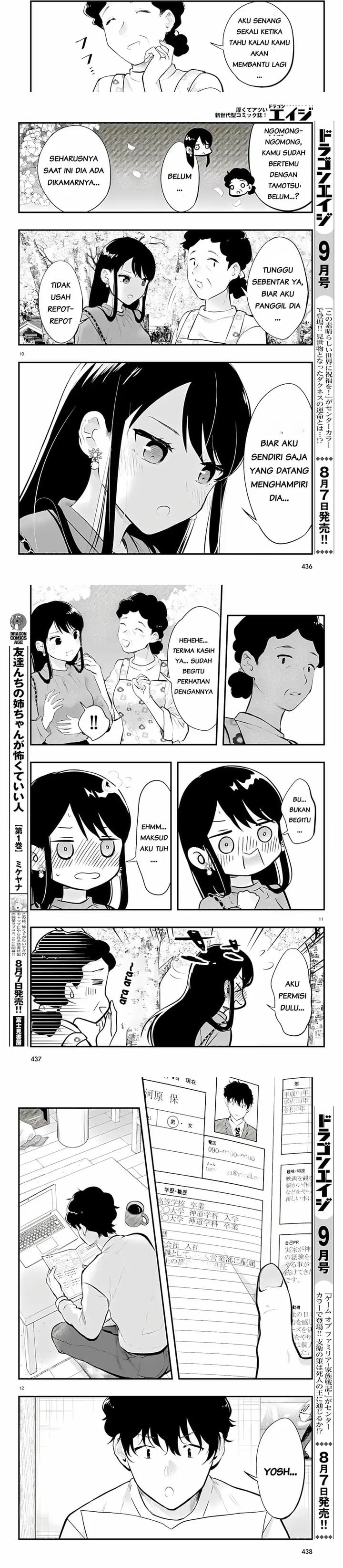 Midari ni Tsukasete wa Narimasen Chapter 14 - Page 3