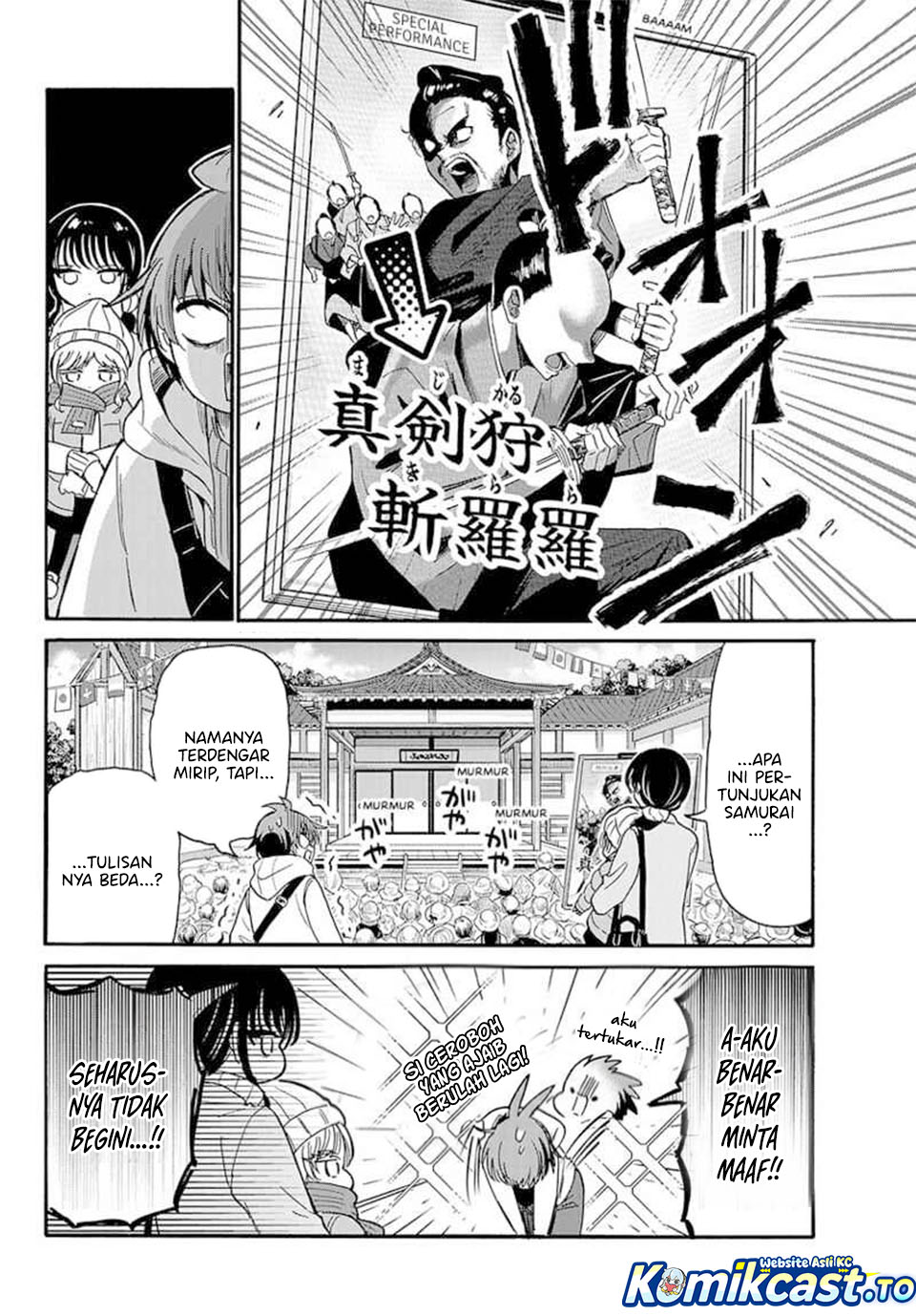 Baca Mikadono Sanshimai wa Angai, Choroi - Chapter 200 halaman 11