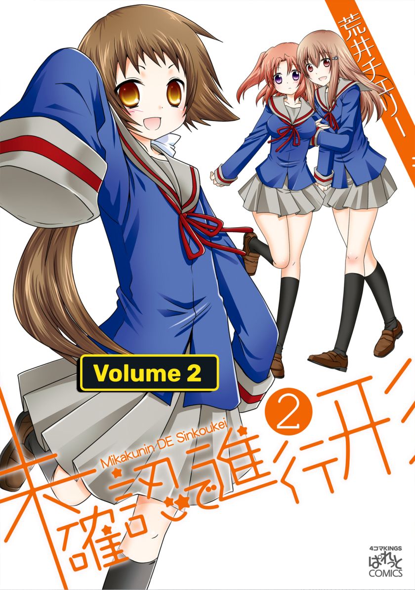 Baca Mikakunin de Shinkoukei - Chapter 15 halaman 2