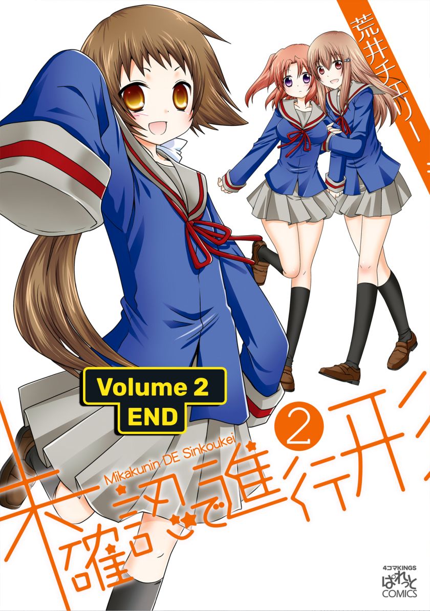 Baca Mikakunin de Shinkoukei - Chapter 28 halaman 11