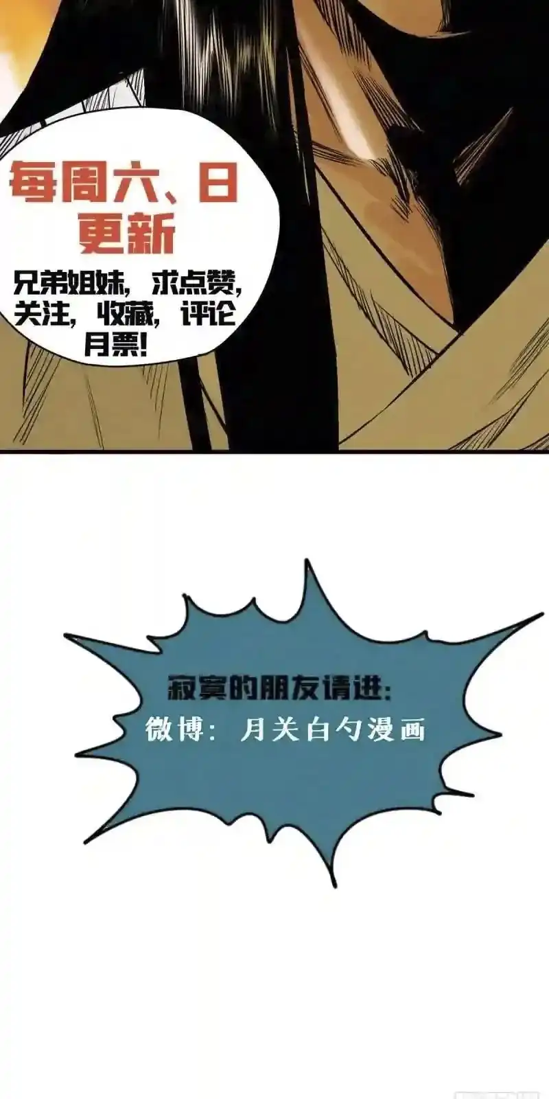 Ming Dynasty's Failure Chapter 107 - Page 42