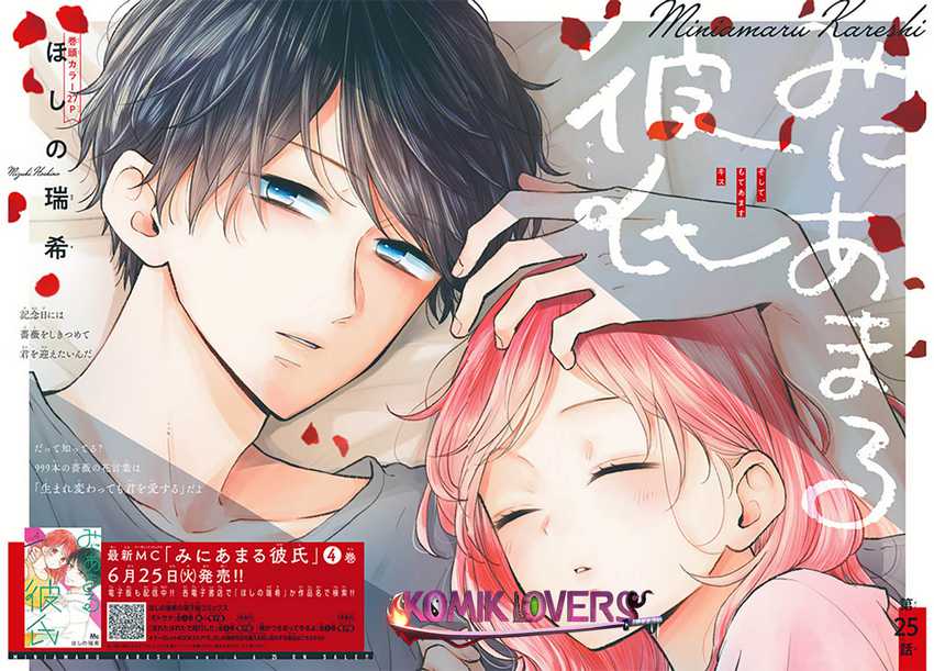 Baca Miniamaru Kareshi - Chapter 25 halaman 3