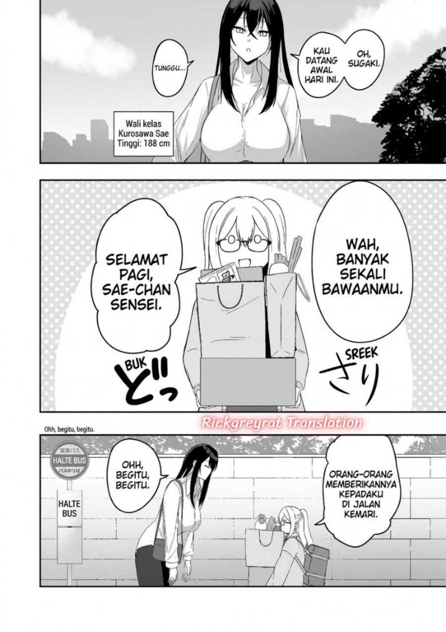 Mitame to Urahara Chapter 8 - Page 5