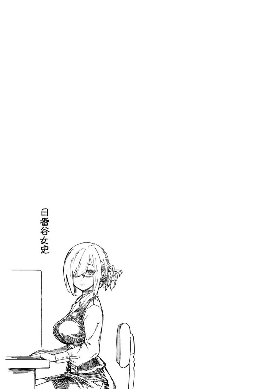 Baca Mob kara Hajimaru Tansaku Eiyuutan - Chapter 13 halaman 23