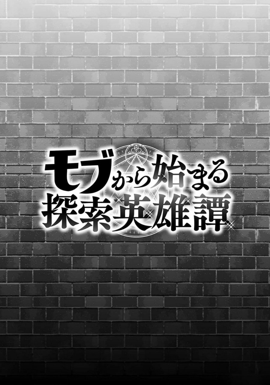 Baca Mob kara Hajimaru Tansaku Eiyuutan - Chapter 16 halaman 22
