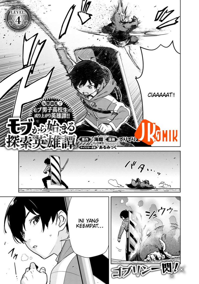 Baca Mob kara Hajimaru Tansaku Eiyuutan - Chapter 4 halaman 2