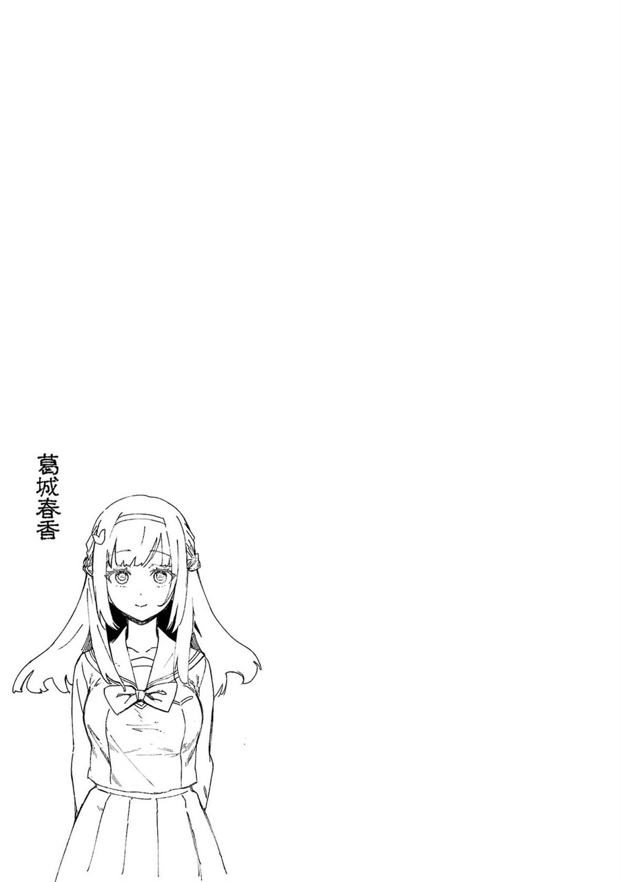 Baca Mob kara Hajimaru Tansaku Eiyuutan - Chapter 7 halaman 20
