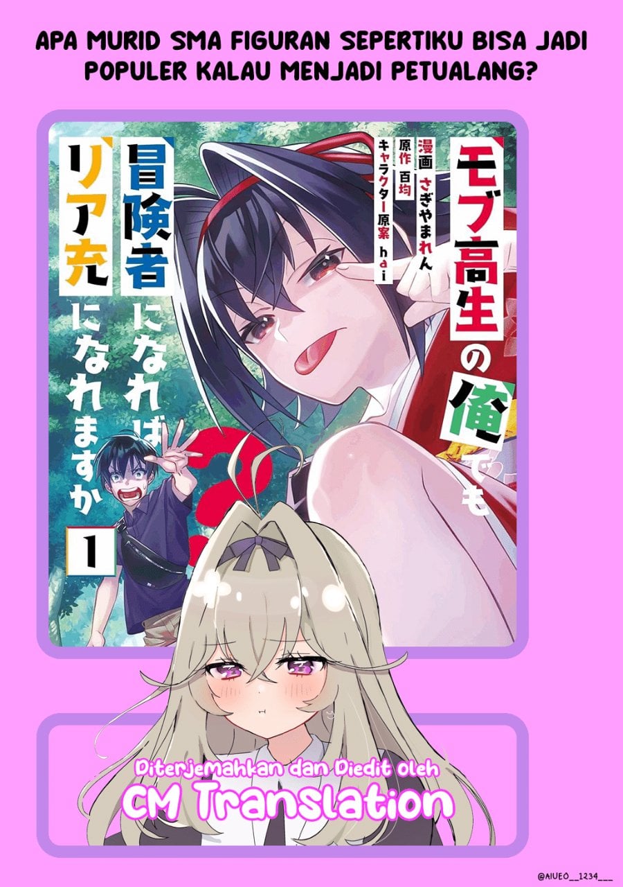 Baca Mob Kousei no Ore Demo Boukensha ni Nareba Riajuu ni Naremasuka? - Chapter 1 halaman 1