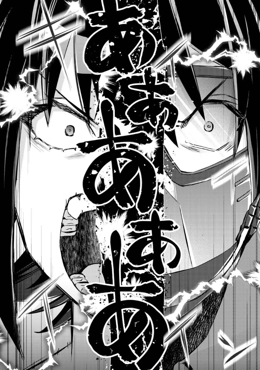 Mob Kousei no Ore Demo Boukensha ni Nareba Riajuu ni Naremasuka? Chapter 11 - Page 7