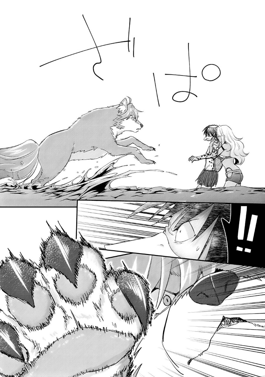 Mob Kousei no Ore Demo Boukensha ni Nareba Riajuu ni Naremasuka? Chapter 17 - Page 24