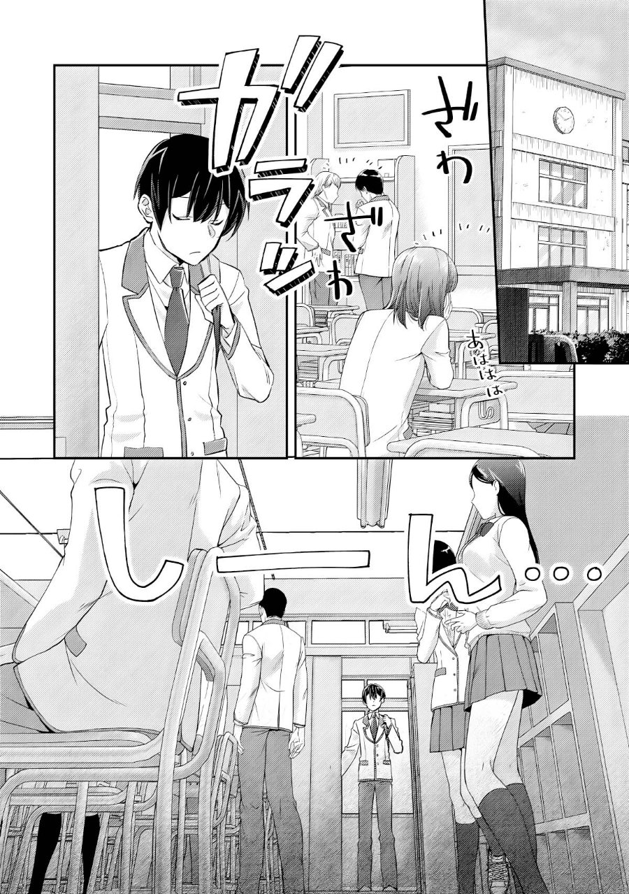 Mob Kousei no Ore Demo Boukensha ni Nareba Riajuu ni Naremasuka? Chapter 19 - Page 8