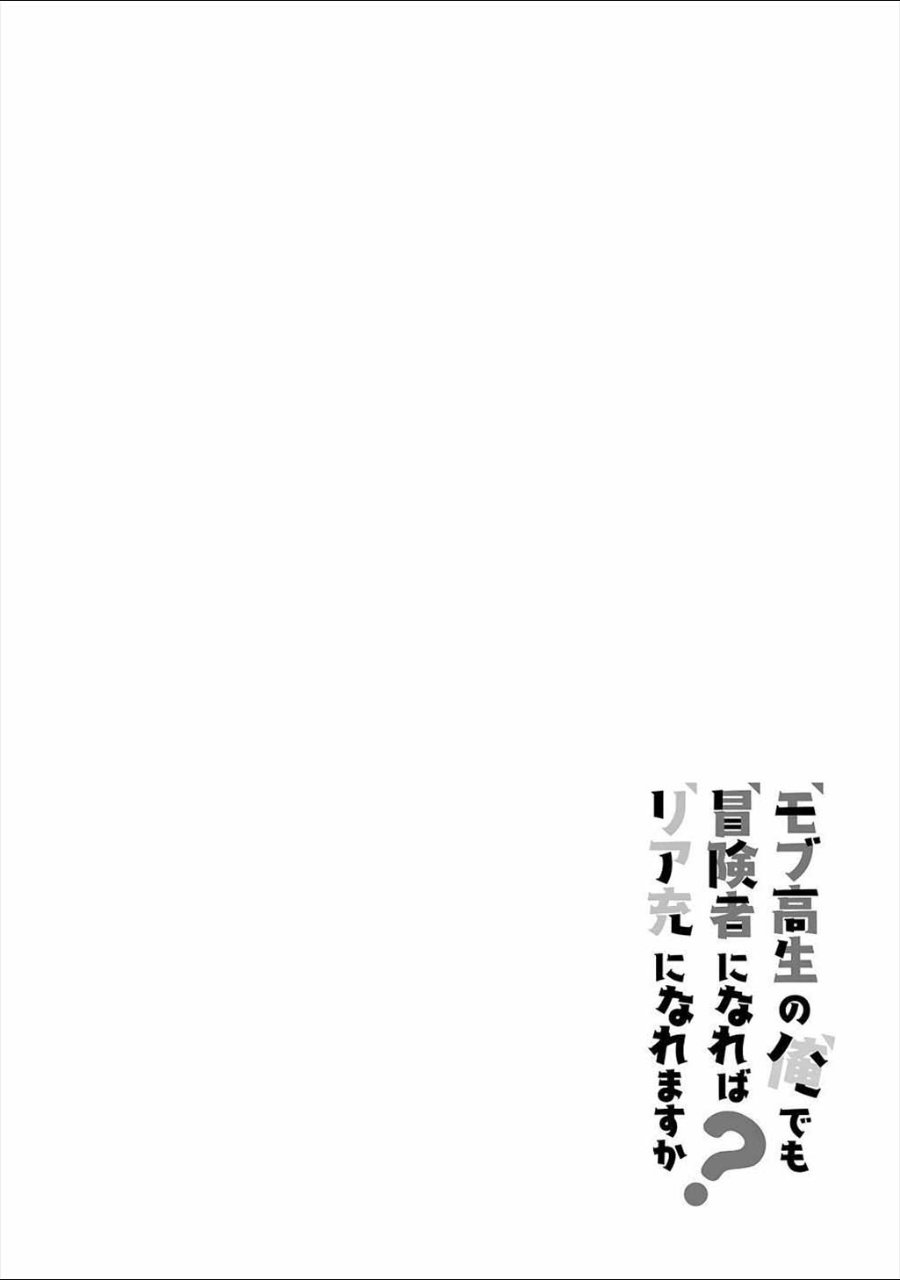 Baca Mob Kousei no Ore Demo Boukensha ni Nareba Riajuu ni Naremasuka? Chapter 8 Bahasa Indonesia page 60
