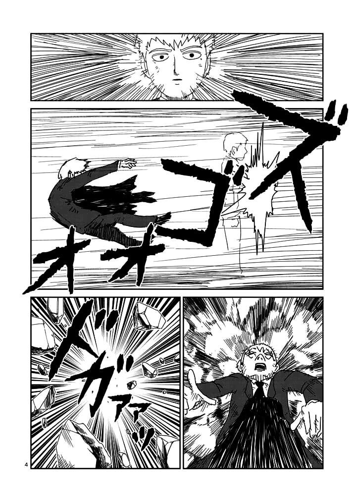 Baca Mob Psycho 100 - Chapter 48 halaman 4