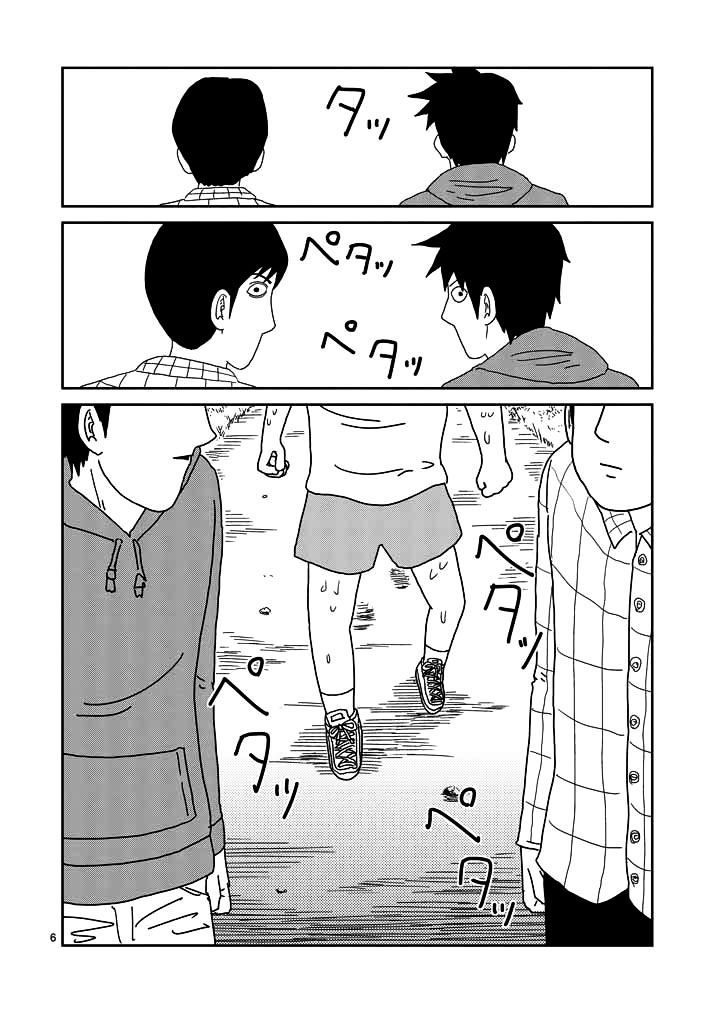 Baca Mob Psycho 100 - Chapter 50 halaman 6