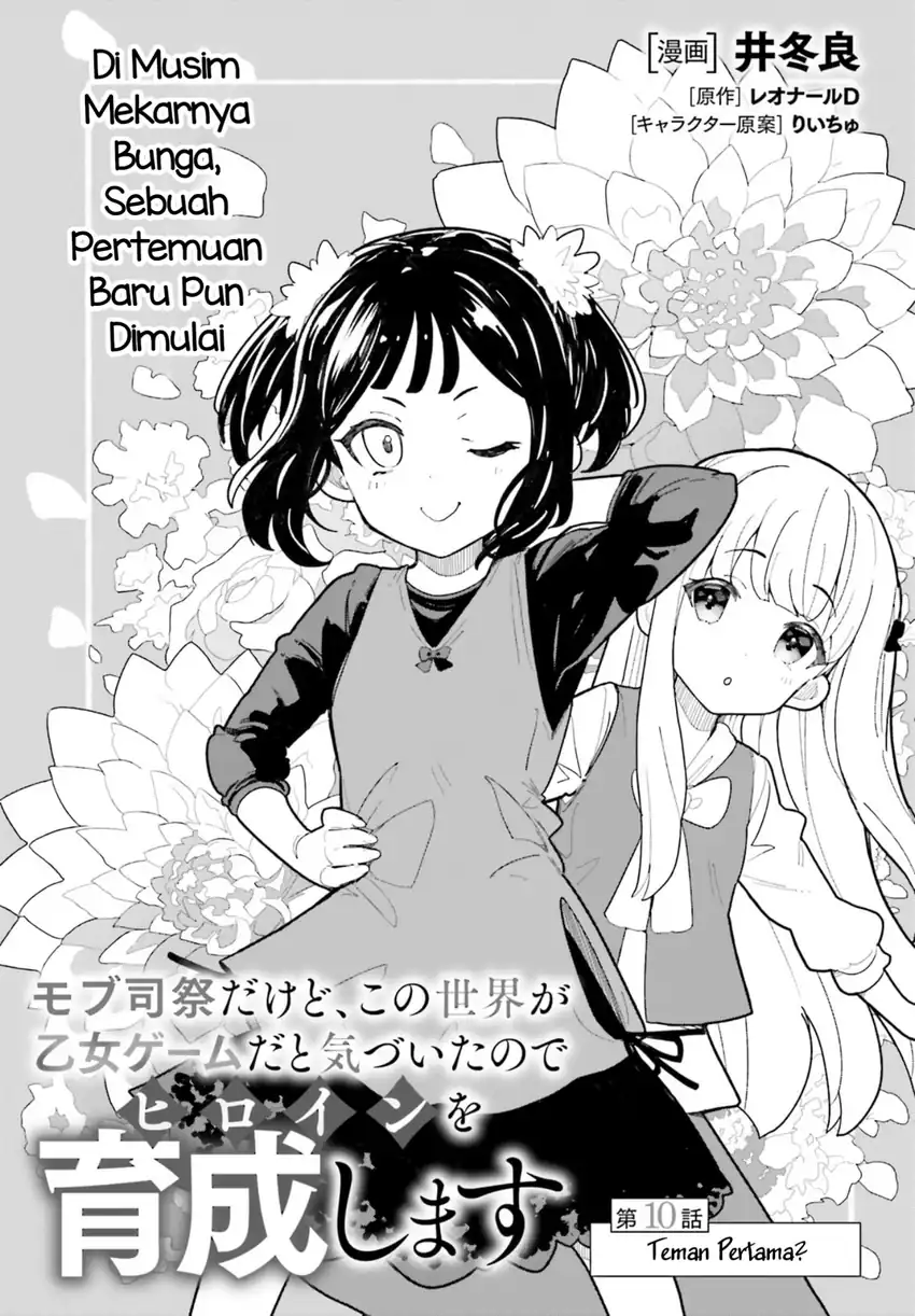 Baca Mob Shisai dakedo, Kono Sekai ga Otome Game dato Kizuita node Heroine o Ikusei Shimasu - Chapter 10 halaman 2