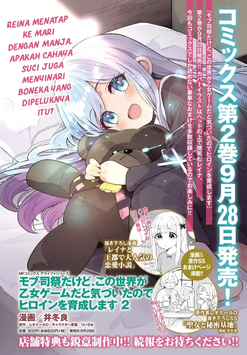 Mob Shisai dakedo, Kono Sekai ga Otome Game dato Kizuita node Heroine o Ikusei Shimasu Chapter 12 - Page 3