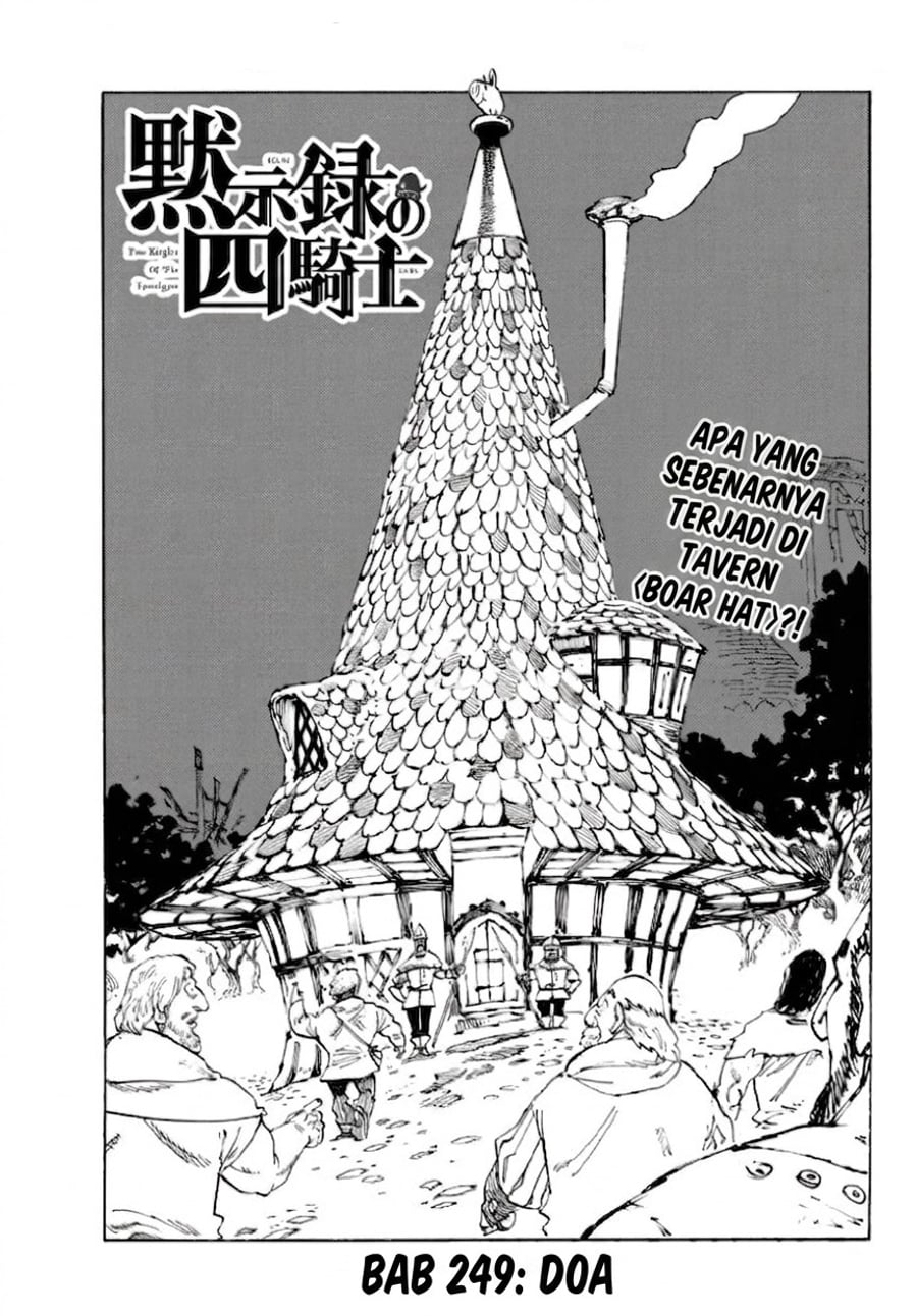 Mokushiroku no Yonkishi Chapter 249 - Page 2